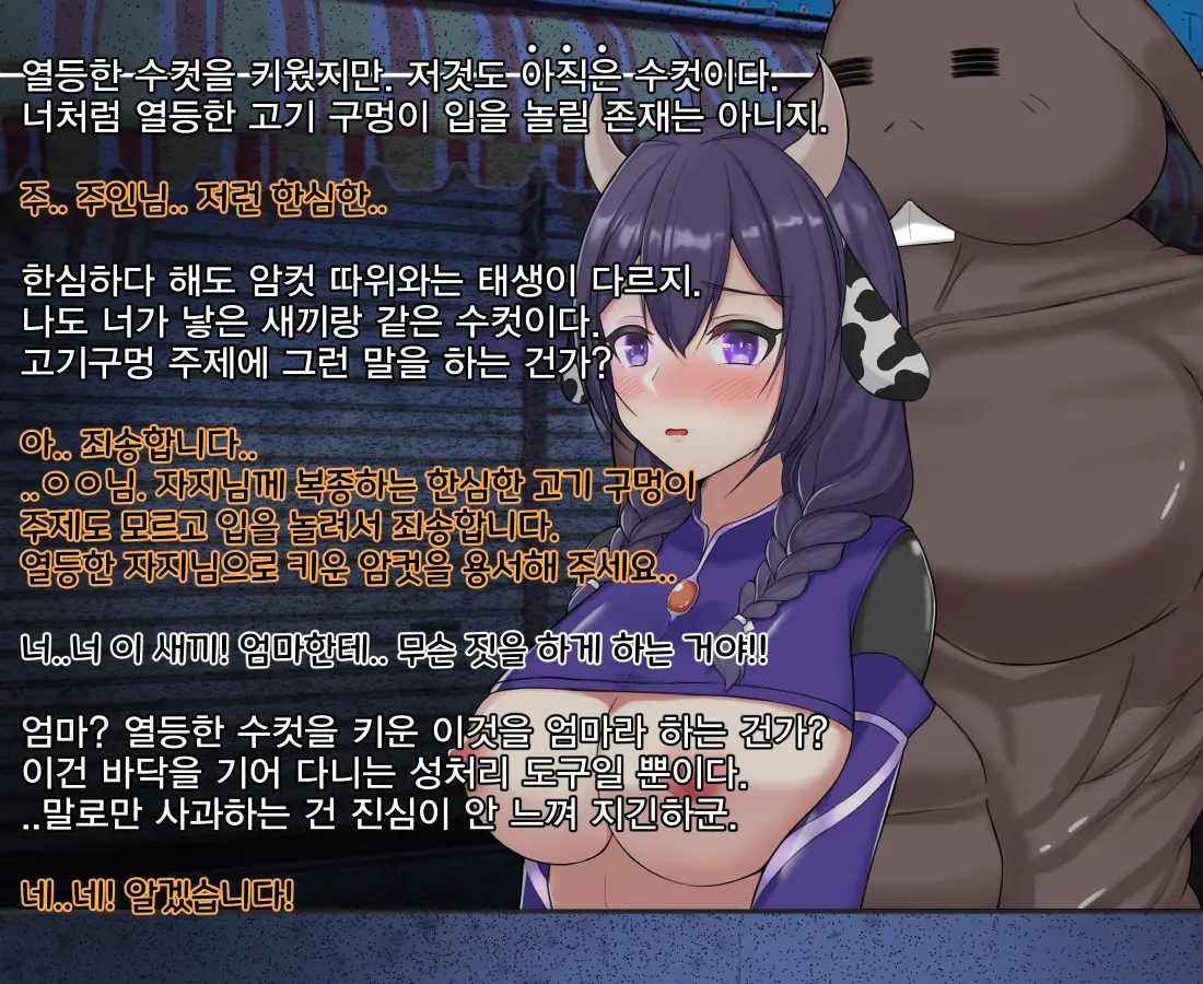 타락! 러버레인저